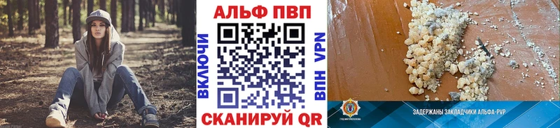 Alpha PVP СК КРИС  цены   Высоковск 