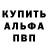 Alpha PVP СК КРИС Vladimirp Popov