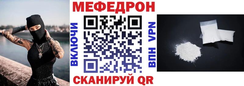 МЕФ VHQ  Высоковск 
