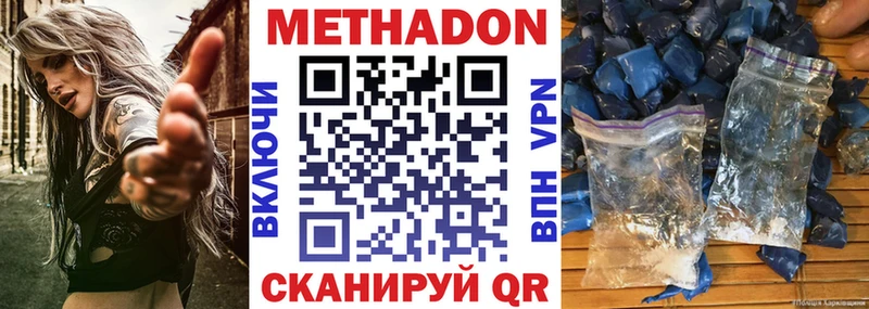 купить наркотик Высоковск Метадон methadone