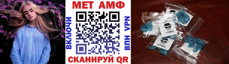 Метамфетамин мет Высоковск